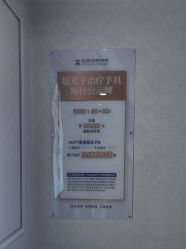 -武汉五洲整形外科医院