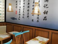 -满记甜品(湖滨店)