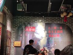 -北三老太太烧烤(人生一串上榜店)