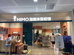 -海马体照相馆(厦门SM城市广场店)
