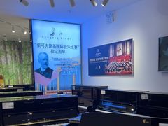 -柏斯音乐(北京荟聚购物中心)