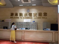 -重庆市奥林匹克体育中心-游泳跳水馆
