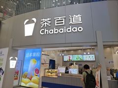 -茶百道(大兴绿地缤纷城店)