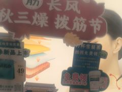 -长风拨筋养身(天街店)