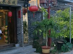 门面-梨木台悦来客农家院