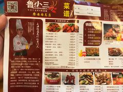 -鲁小三·大骨自助(金山总店)
