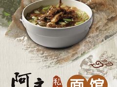 宣传照-二扁私房面馆(崂山路店)