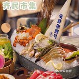 齐民市集里的海鲜小“聚”场🦀️59.9代100冲鸭‼️