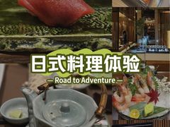 -北京泰富酒店-道日本料理餐厅