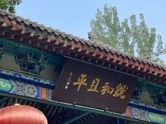 -竹泉村旅游度假区