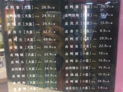 菜单-周黑鸭(北京丰台区方庄物美玉蜓桥店)