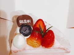 莓你不行蛋糕-御品轩(高新店)