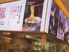 -陇上秦轩西安biangbiang面(EFC欧美金融商业城店)