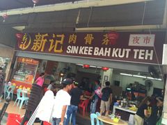 -新记肉骨茶