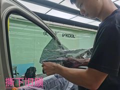 -优车会·V-KOOL威固(北山店)