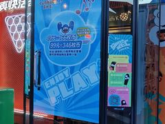 -真快活Coohoo Max(武汉绿地新田360店)