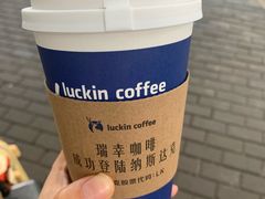 -瑞幸咖啡(西安软件园店)