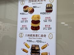 -珍妮曲奇聪明小熊(尖沙咀店)
