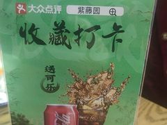 -紫藤园·天目湖大鱼头(南山竹海店)