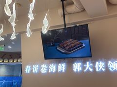 -郭大侠春饼.小海鲜(奉天街店)