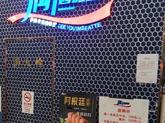 -遇上西雅图多融合海鲜自助餐厅(中房金谊广场店)