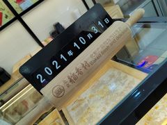 -北京稻香村(第十一店)