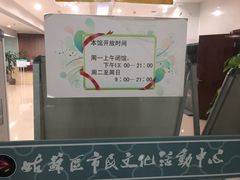 -苏州图书馆(姑苏区分馆)