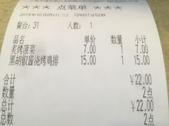 账单-萨莉亚意式餐厅(龙阳广场店)