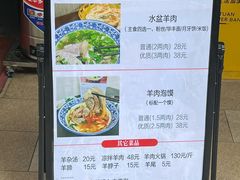 -丰登陕西水盆牛羊肉·泡馍