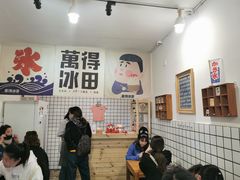 -WONDER ICE 萬得冰田(建設路总店)