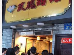 -玫瑰甜品(文明路店)