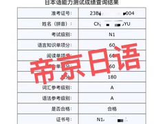 -帝京日语(春熙路旗舰校区)