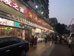 门面-新享乐海鲜(翠华路店)
