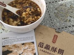 -桃源居(蠡园店)