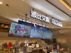 门面-波比艾斯(步步高梅溪新天地店)