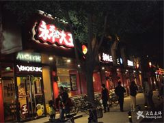 门面-永和大王(小厨·东四十条店)
