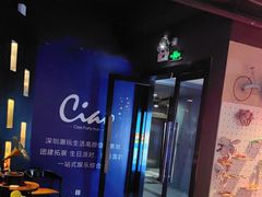 -CIAO·团建聚餐·生日派对轰趴馆(福田店)