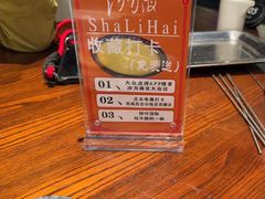 -沙力海西北特色美食烤肉店(北门坡店)