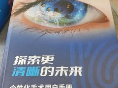 -武汉大学附属爱尔眼科医院(湖北总院)