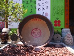 -巴人堂(女儿城店)