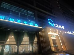 -上地宴·中关村的会客厅(清河高铁站店)