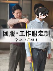 -钴蓝西服定制·男士礼服租赁(鄞州店)