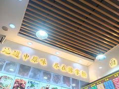 -豫掌柜饸饹面·烩面(秀沿路店)