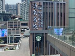 -道南書院·私房菜·早午茶·茶馆