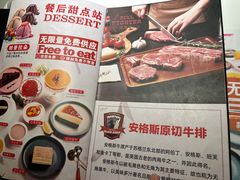 -斗牛士牛排餐厅(嘉里汇店)