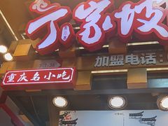 -周小亮丁家坡洋芋(全国总店)