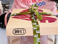-姆们M Sweetie Cake(五道口店)