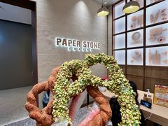 -PAPER STONE BAKERY(天汇广场店)