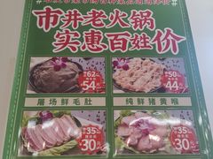 -石灰市老火锅(北滨路店)