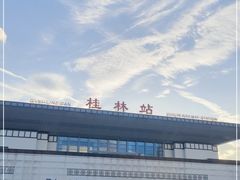 -桂林站
